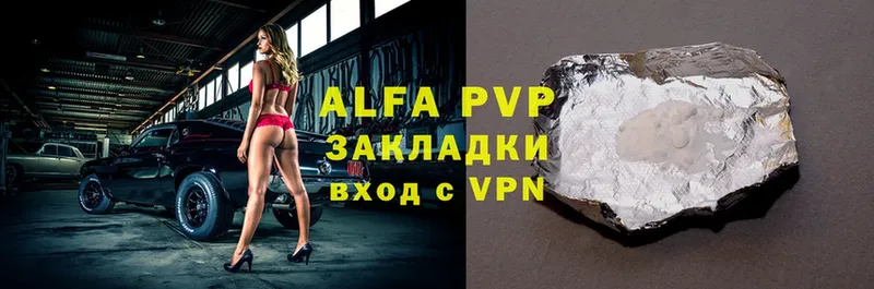 Alfa_PVP крисы CK  MEGA сайт  Ардатов 