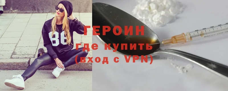 наркошоп  Ардатов  Героин Heroin 