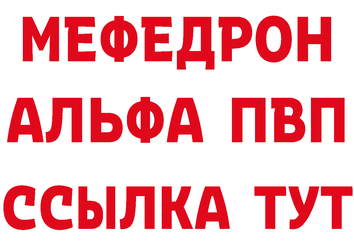 АМФ VHQ вход даркнет гидра Ардатов