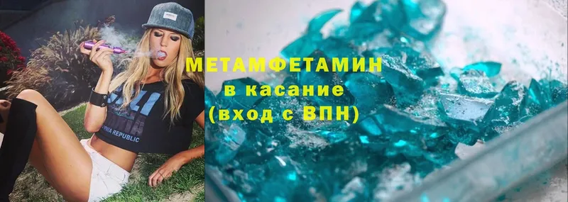 Метамфетамин Methamphetamine  Ардатов 